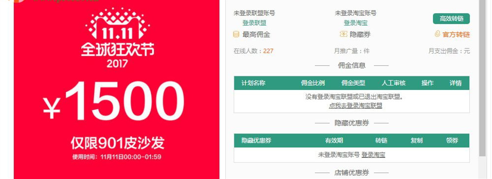 轻淘客