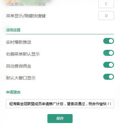 轻淘客