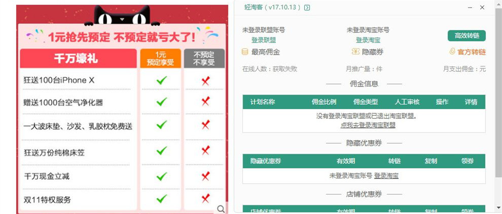 轻淘客