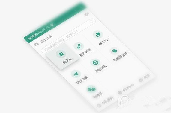 轻淘客插件下载