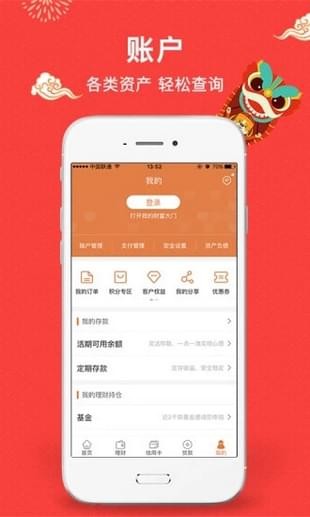 平安盈