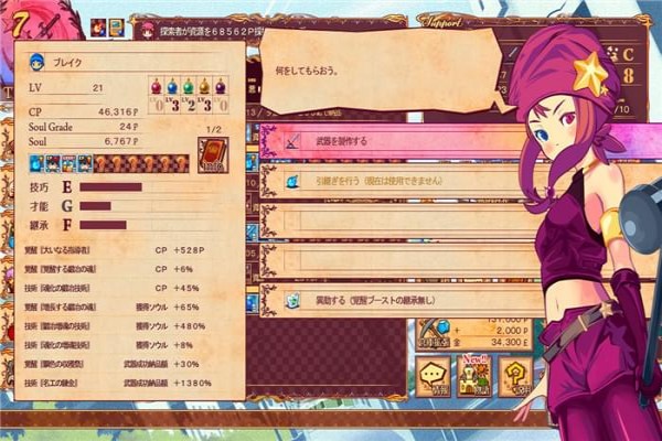 王国的灵魂锻造师 中文版