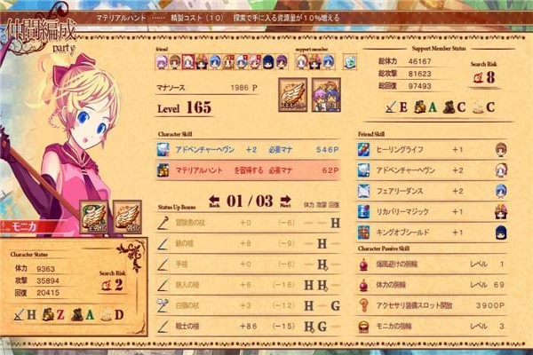 王国的灵魂锻造师 中文版