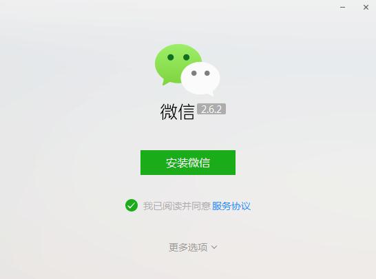 wechat网页版