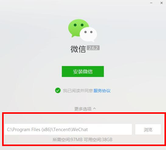 wechat网页版