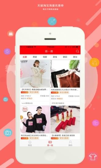 我们有券下载