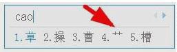 QQ拼音输入法传统版
