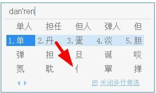 QQ拼音输入法传统版