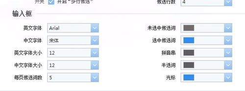 QQ拼音输入法传统版