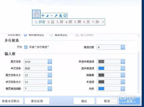 QQ拼音输入法传统版