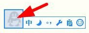 QQ拼音输入法传统版