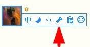 QQ拼音输入法传统版
