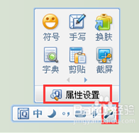QQ拼音输入法传统版
