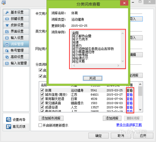 QQ拼音输入法传统版