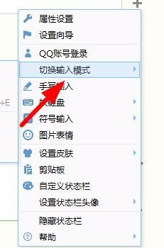 QQ拼音输入法传统版