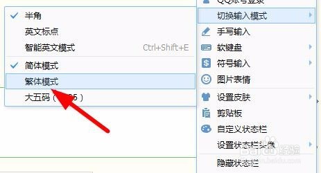 QQ拼音输入法传统版