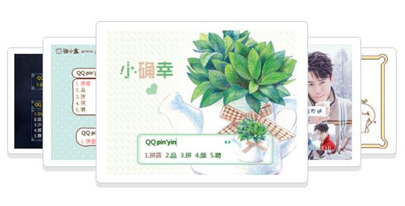 QQ拼音输入法传统版