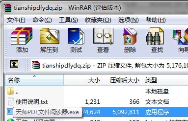 天师pdf文件阅读器