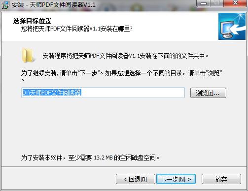 天师pdf文件阅读器