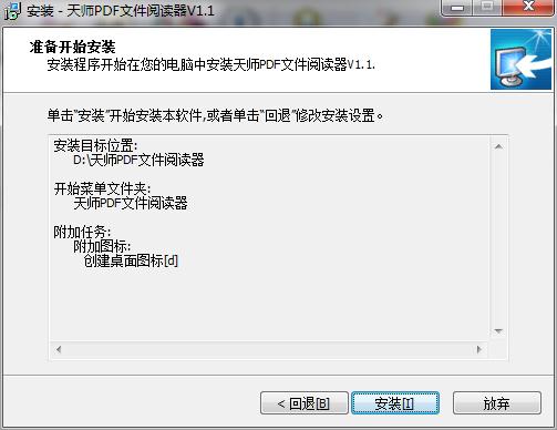 天师pdf文件阅读器