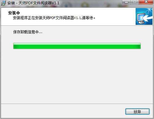 天师pdf文件阅读器