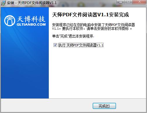 天师pdf文件阅读器