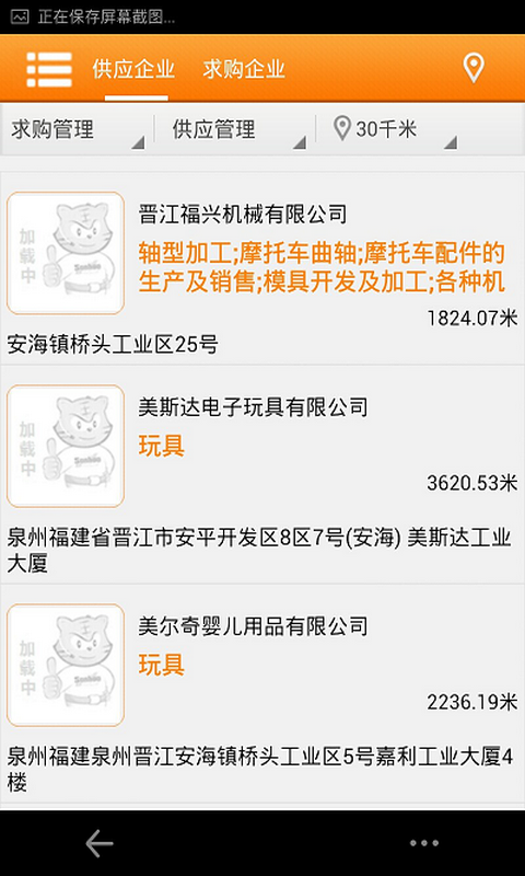 商虎中国app