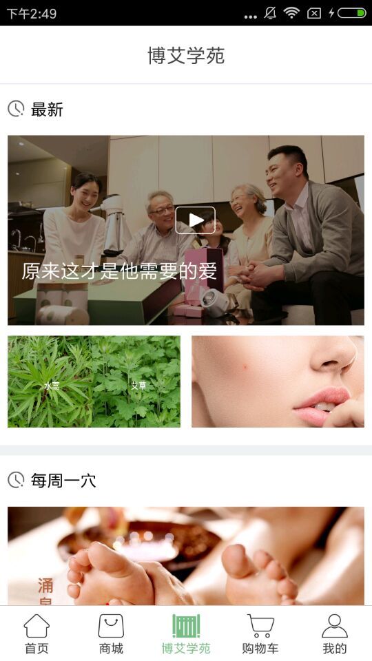 身悦艾人app