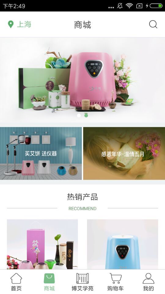 身悦艾人app