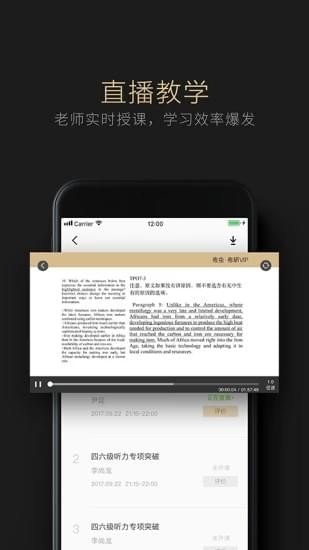 考虫四六级考研英语app
