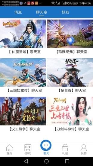 7713游戏盒子app