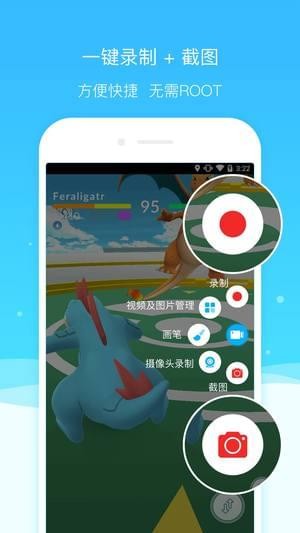 手机录屏神器app