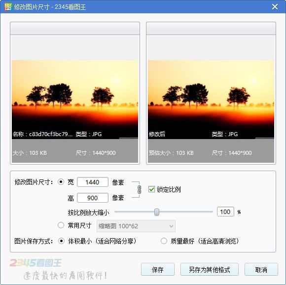 2345看图王绿色版