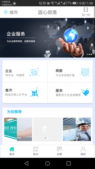 圆心部落app