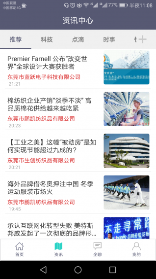 圆心部落app