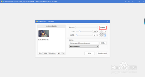 2345看图王绿色版