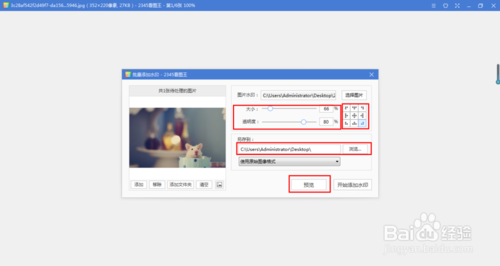 2345看图王绿色版