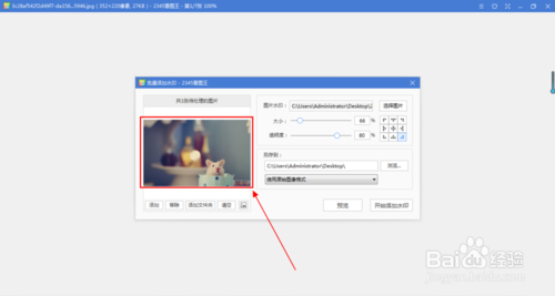 2345看图王绿色版