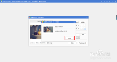 2345看图王绿色版