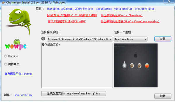 变色龙万能播放器