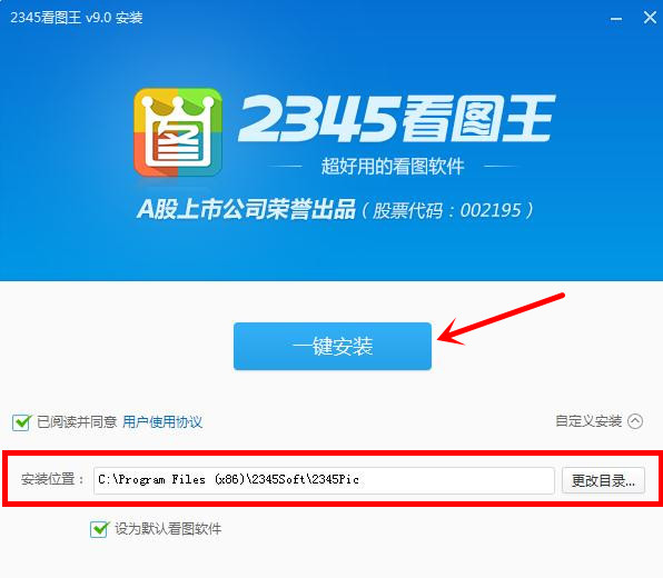 2345看图王绿色版