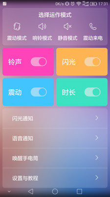 唤醒手机app