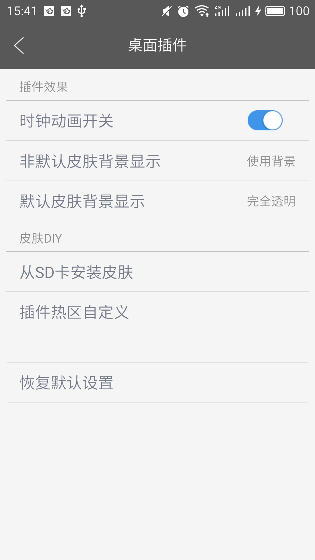 墨迹天气安卓版下载