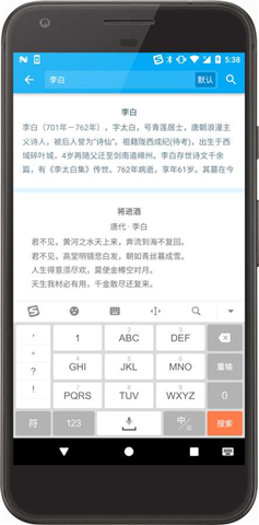 诗鲸app