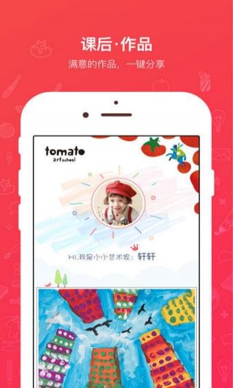 蕃茄田艺术app