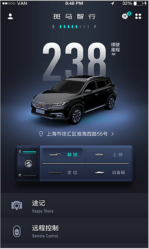 斑马智行app