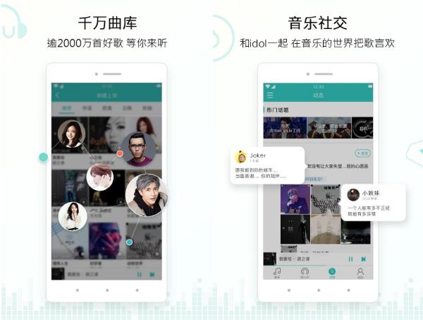 百度音乐盒安卓版