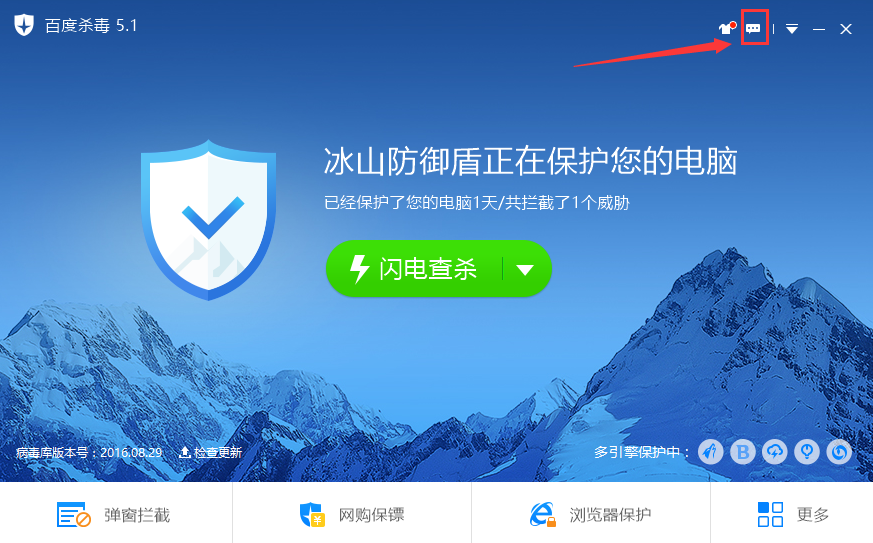 百度杀毒中文版