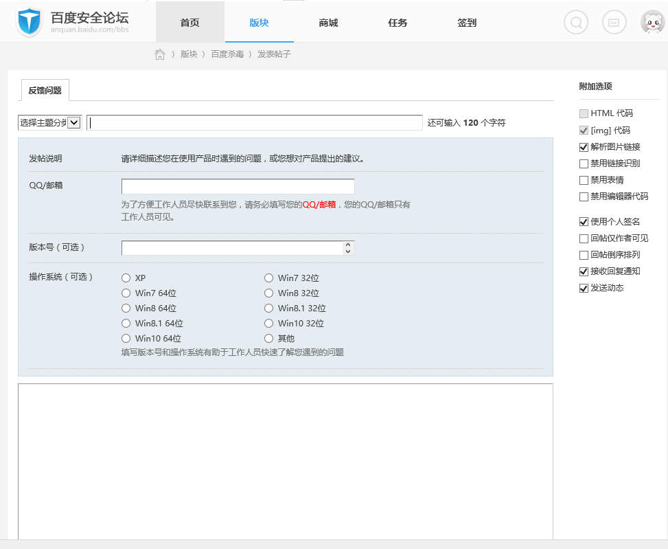 百度杀毒中文版