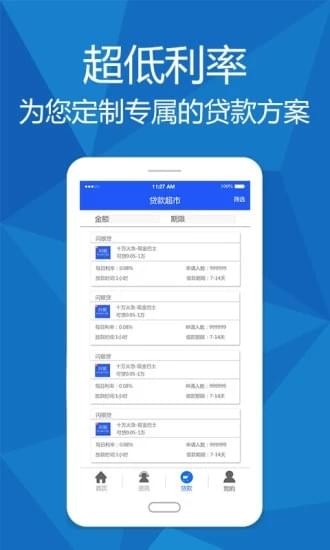 优义贷app下载